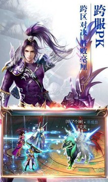 琉璃誅仙訣游戲截圖2
