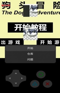 狗頭火線游戲截圖2