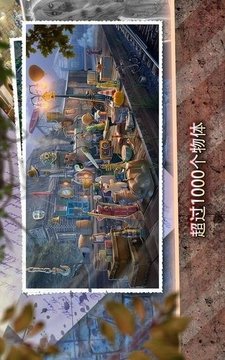 鬼城之謎游戲截圖3