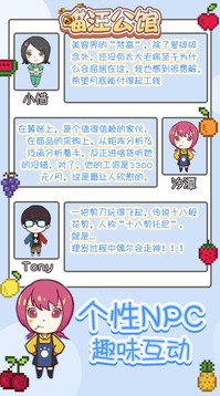喵汪公館游戲截圖1