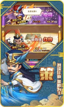 我的小小三國游戲截圖1
