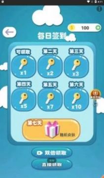 終極碰碰球游戲截圖1