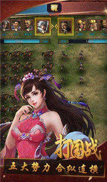 三國之路4游戲截圖2