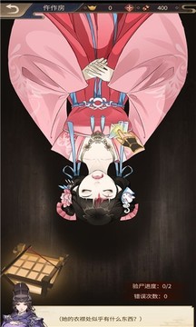 風(fēng)起神都洛陽探案游戲截圖2