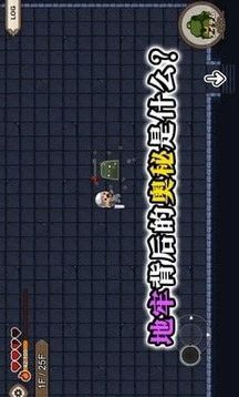 勇者的農(nóng)場生存之道游戲截圖3