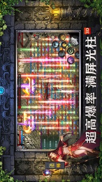 刀刀光柱幻界傳說游戲截圖1