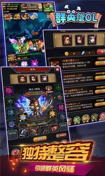 群英賦三國游戲截圖1