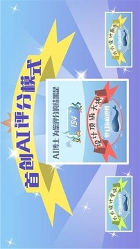 夢幻海底世界設(shè)計游戲截圖2