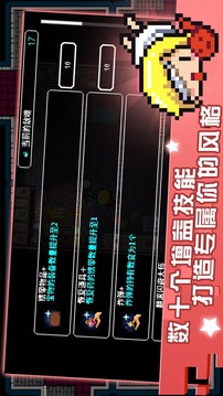 弒神少女炸裂樹莓漿游戲截圖3