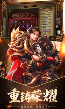 亂世神器單職業(yè)傳奇游戲截圖3
