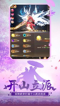九轉(zhuǎn)神仙訣游戲截圖2
