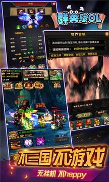 群英賦三國游戲截圖2