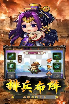 美人三國之驚艷奇奇游戲截圖3