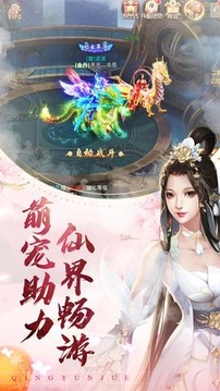 誅仙云中歌游戲截圖2