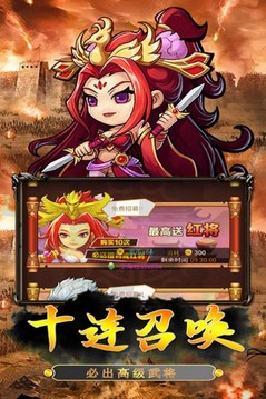 美人三國之驚艷奇奇游戲截圖2
