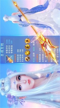 仙緣五域游戲截圖1