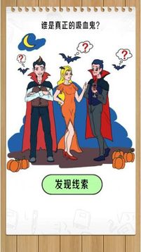 名偵探探案游戲截圖1