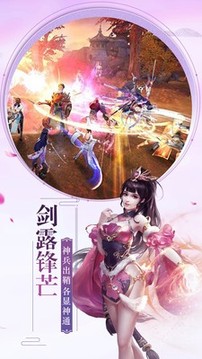 仙途誅仙訣游戲截圖3