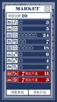 建筑吧公司游戲截圖4