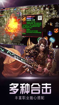 熱血合擊微變游戲截圖1