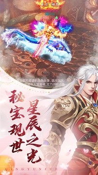 誅仙云中歌游戲截圖1