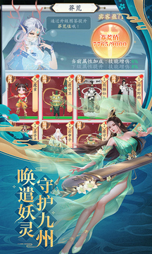 靈劫天尊游戲截圖2