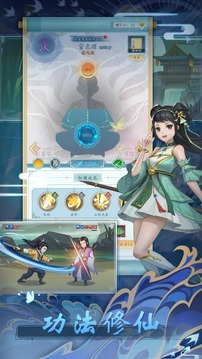仙知道游戲截圖1