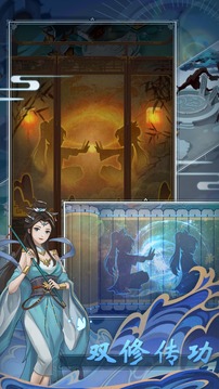 仙知道游戲截圖2