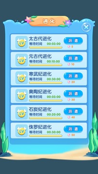 進化物語游戲截圖3