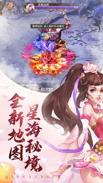 誅仙云中歌游戲截圖3