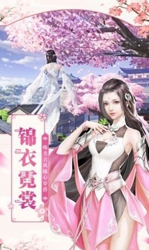 云上夢途游戲截圖2