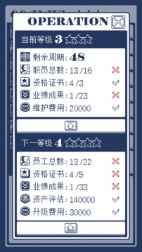 建筑吧公司游戲截圖3