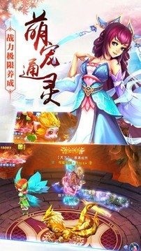 空靈仙境游戲截圖2