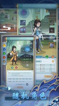 仙知道游戲截圖5
