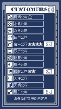 建筑吧公司游戲截圖5