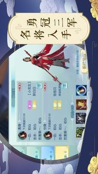 鐵血大唐行游戲截圖3
