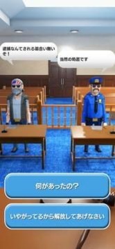瘋狂裁判游戲截圖3
