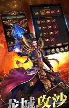 新王者戰(zhàn)神游戲截圖3