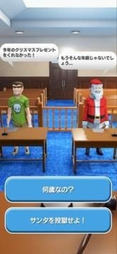 瘋狂裁判游戲截圖2