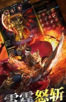 新王者戰(zhàn)神游戲截圖4