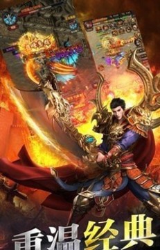 新王者戰(zhàn)神游戲截圖1