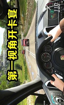 真實開車模擬游戲截圖3