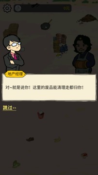 西紅柿首負(fù)游戲截圖2