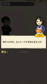西紅柿首負(fù)游戲截圖4