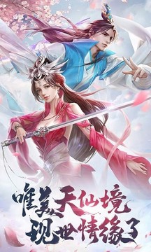 九界獨尊游戲截圖2