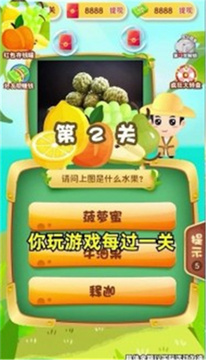 水果知多少游戲截圖1