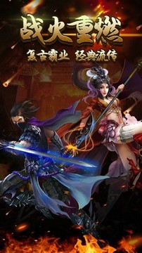 鼎御神途游戲截圖3