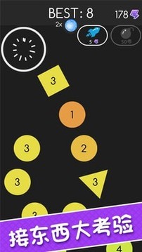 接?xùn)|西考驗(yàn)游戲截圖4