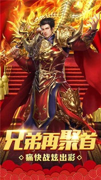 倚天榮耀萬劫熱血連擊游戲截圖4