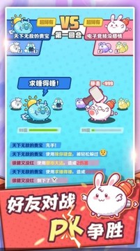 抖抖精靈游戲截圖4